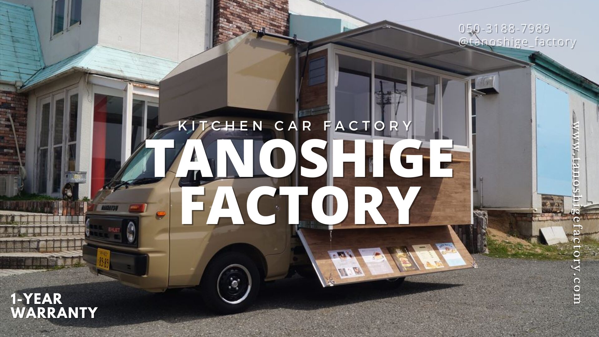 たのしげファクトリー | キッチンカー・移動販売車製作販売